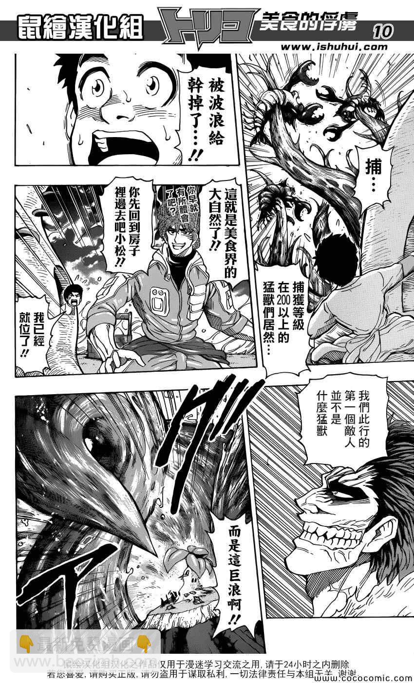 第273话 恶灵们的港湾8