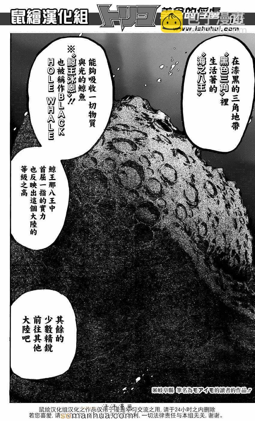 第326话 出人意料的组合12