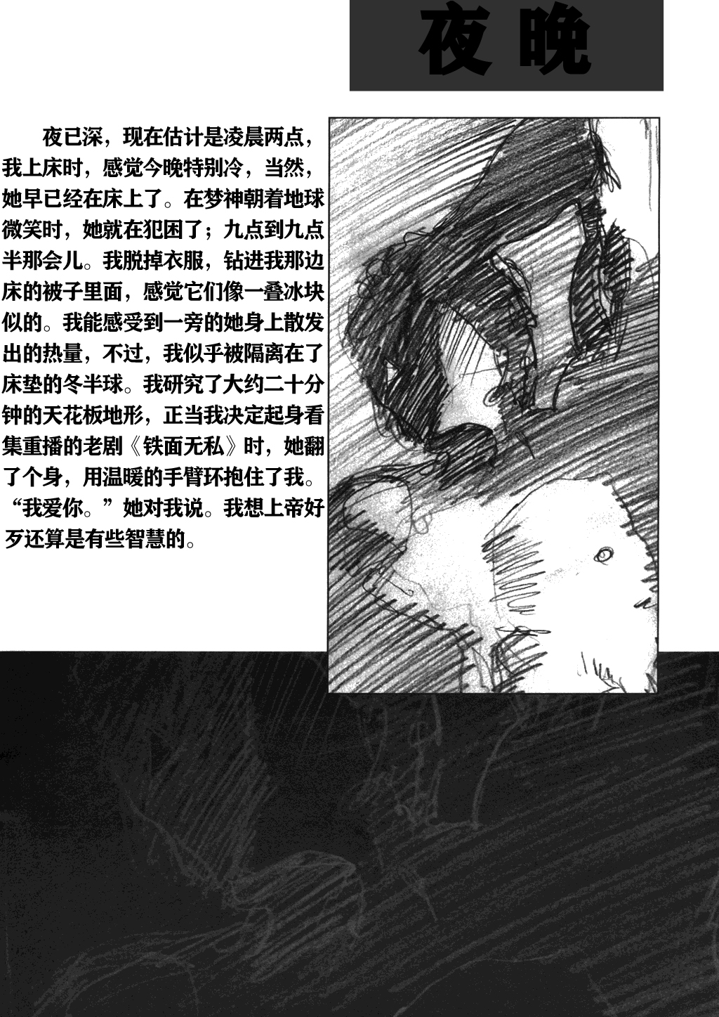 短篇33