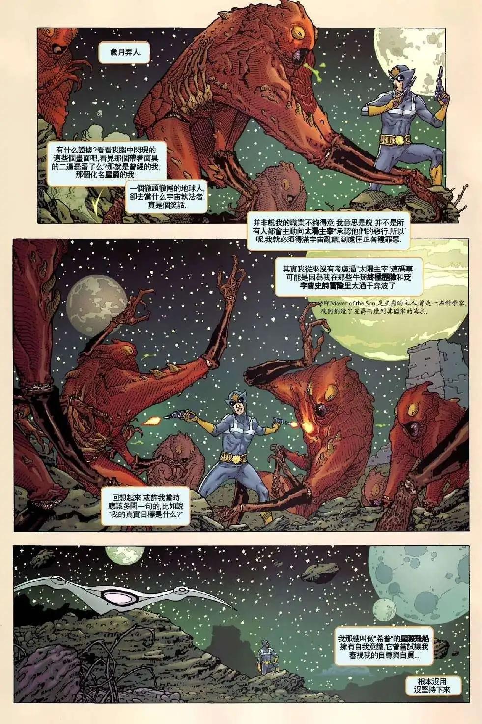 星爵014