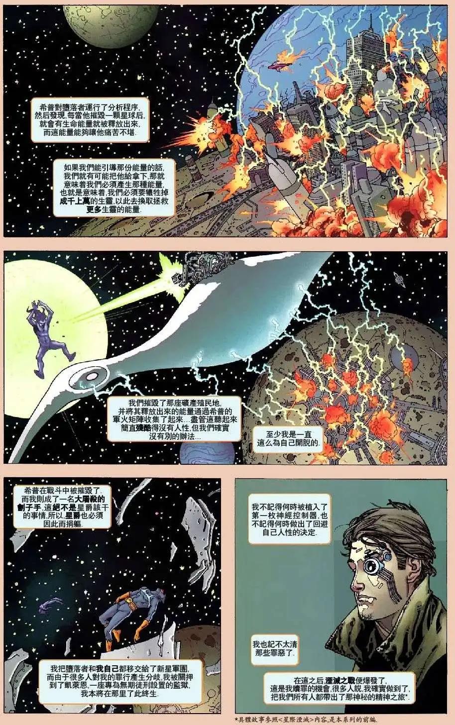 星爵016