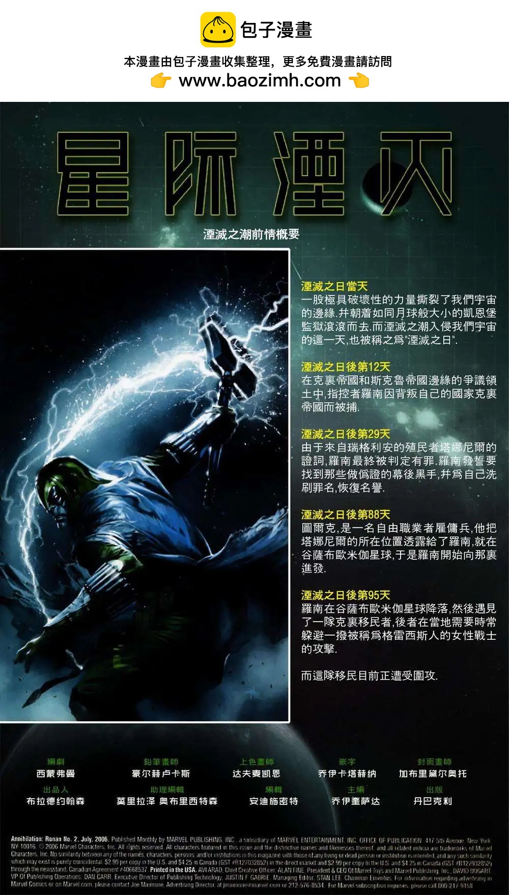 第19卷罗南021