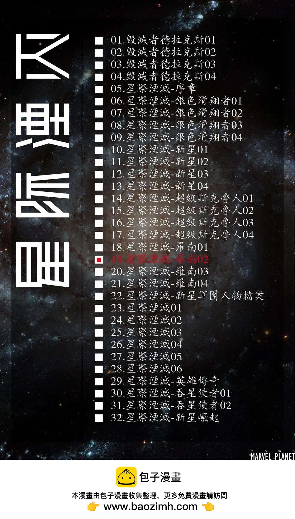 第19卷罗南0227