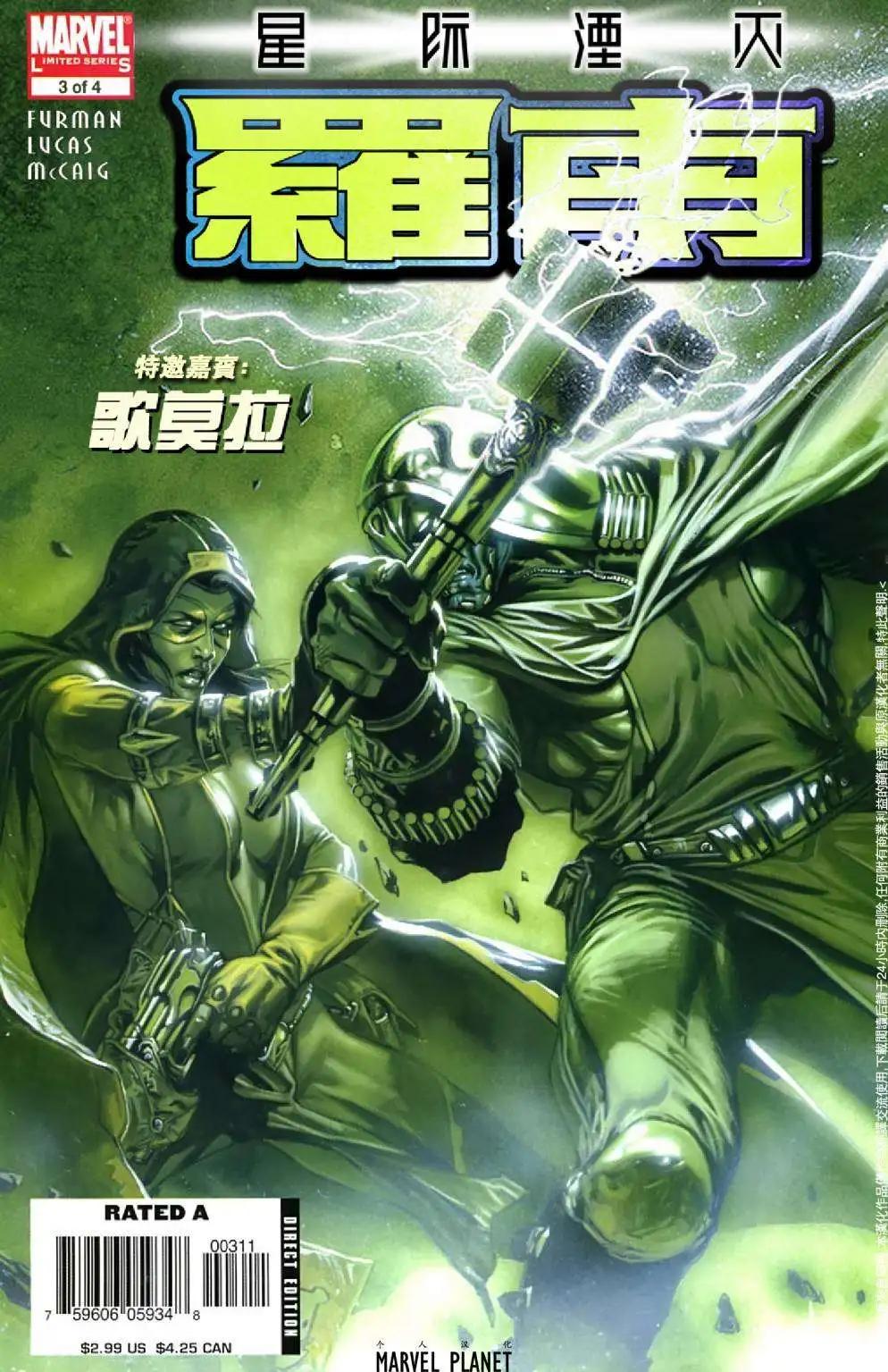 第20卷罗南030