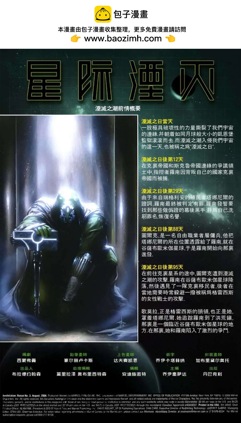 第20卷罗南031