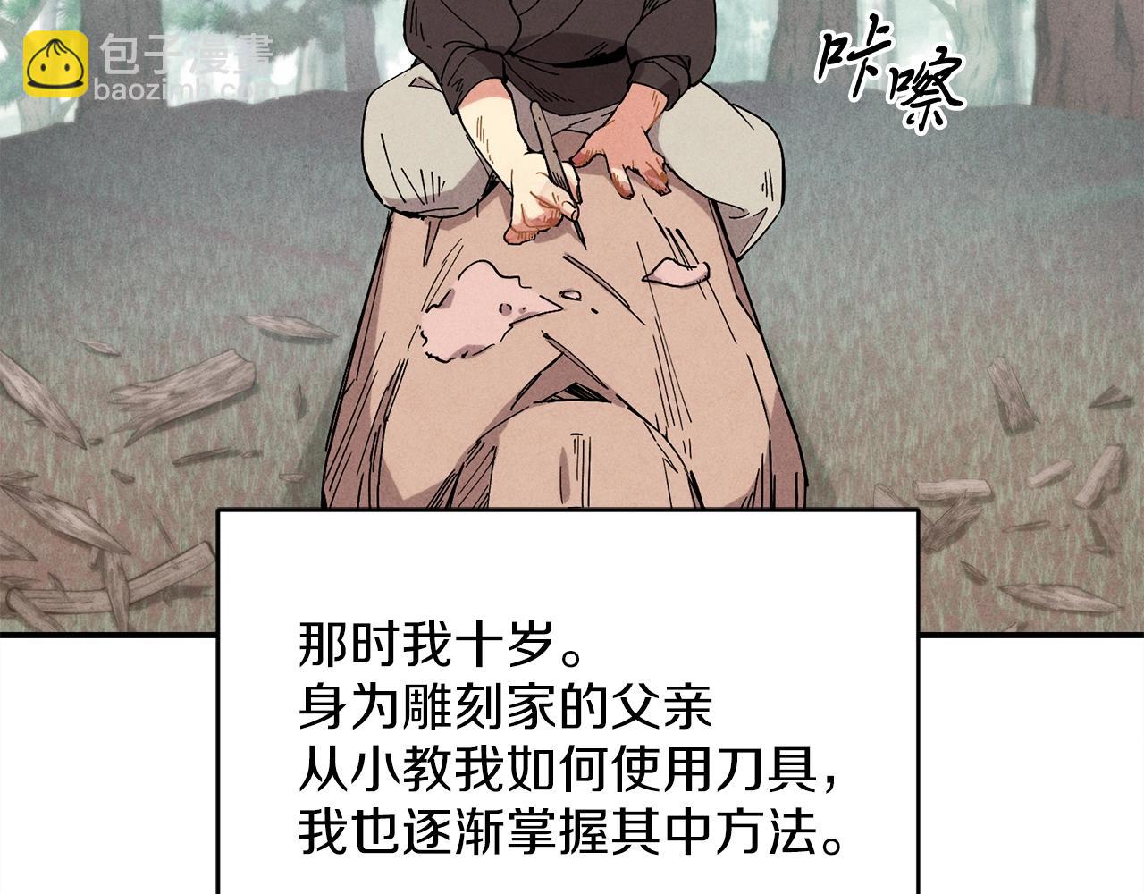 第1话 命运的开端7