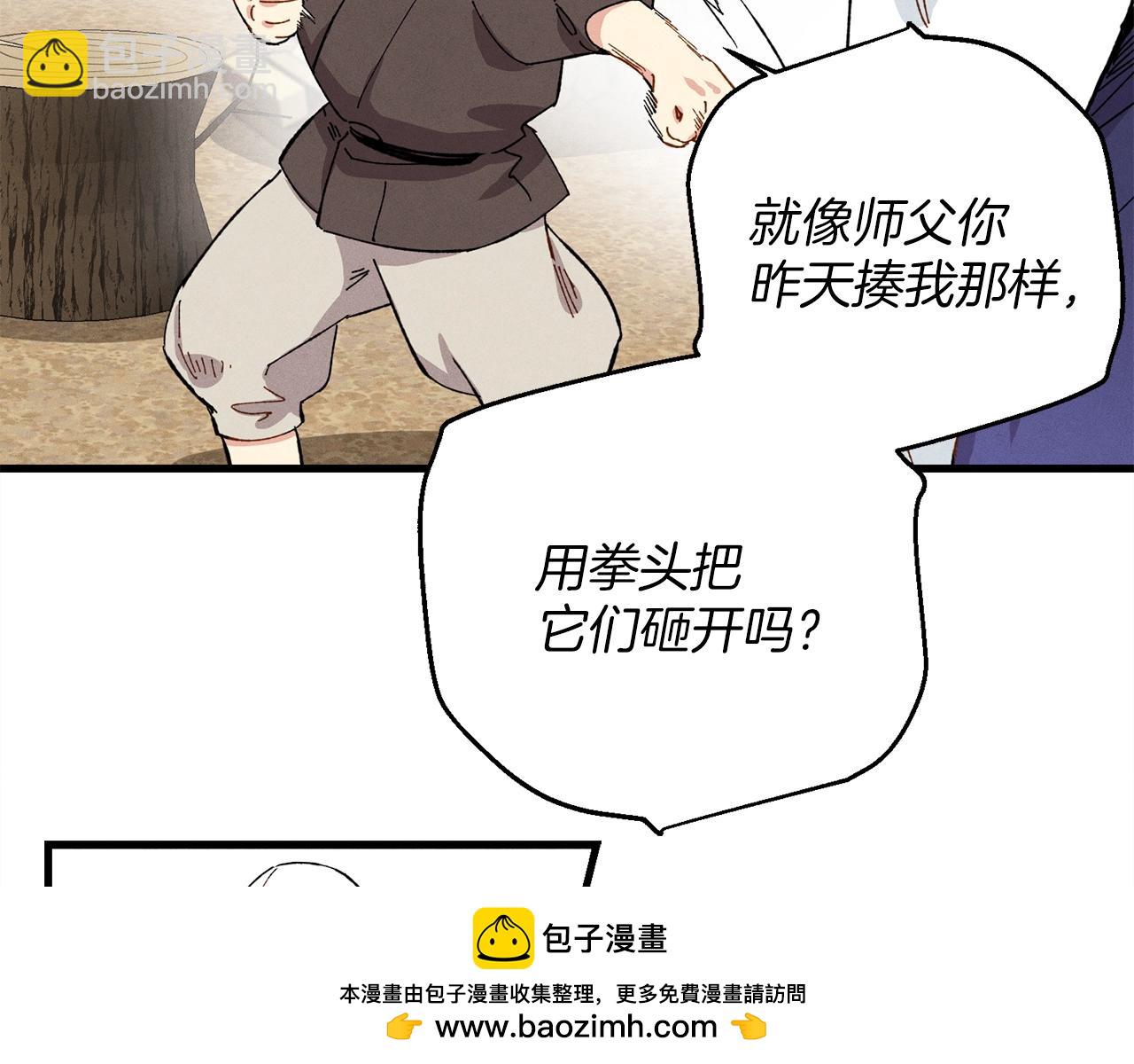 第2话 飞雷刀103
