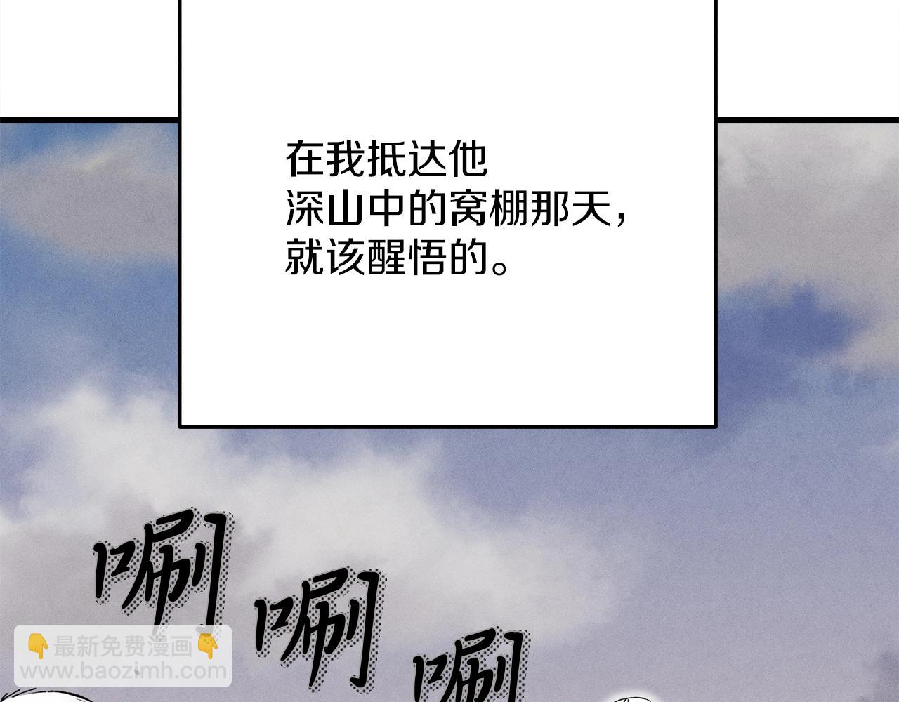 第2话 飞雷刀11