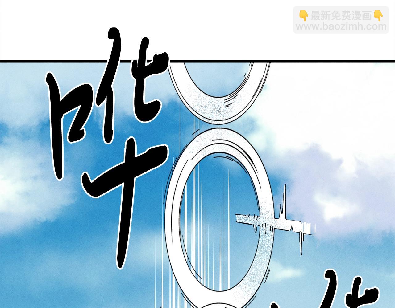第2话 飞雷刀110