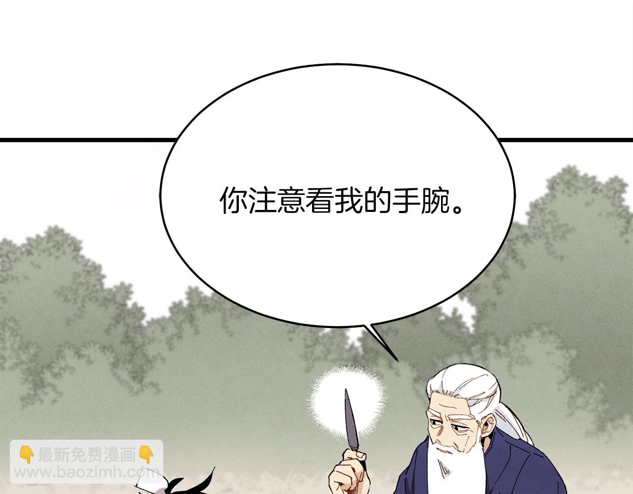 第2话 飞雷刀121