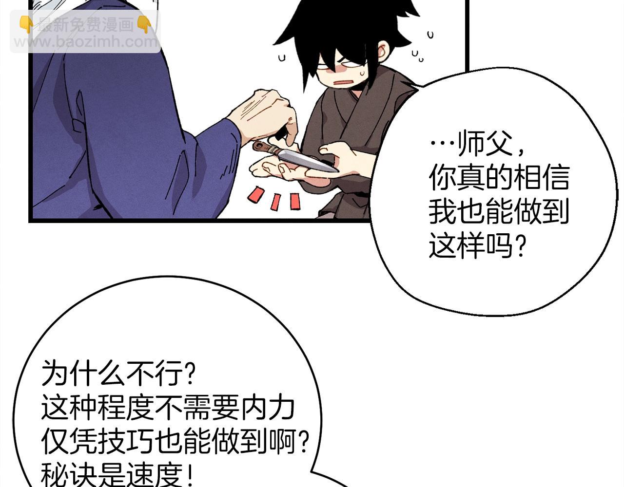 第2话 飞雷刀133
