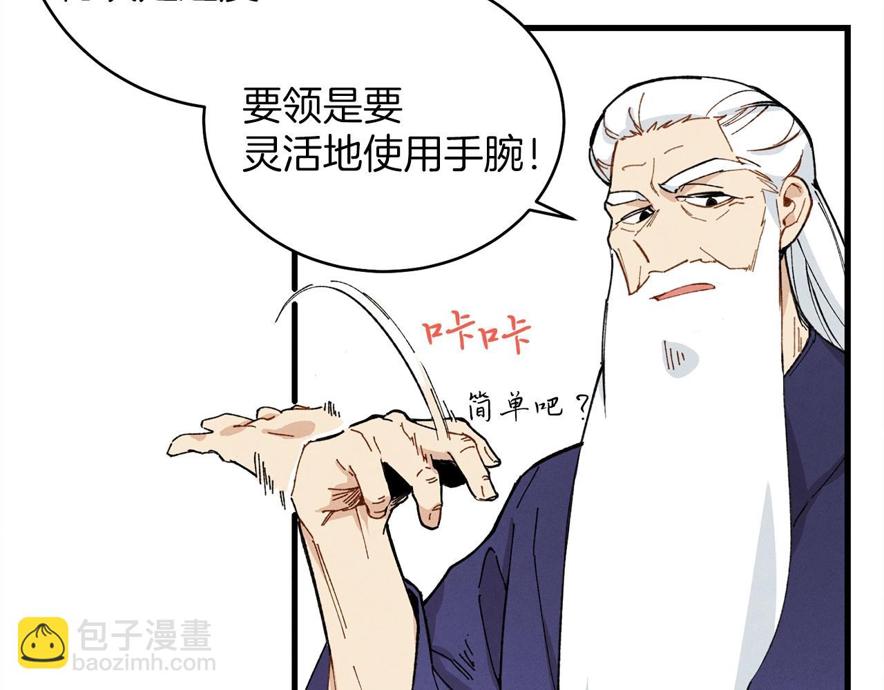 第2话 飞雷刀134