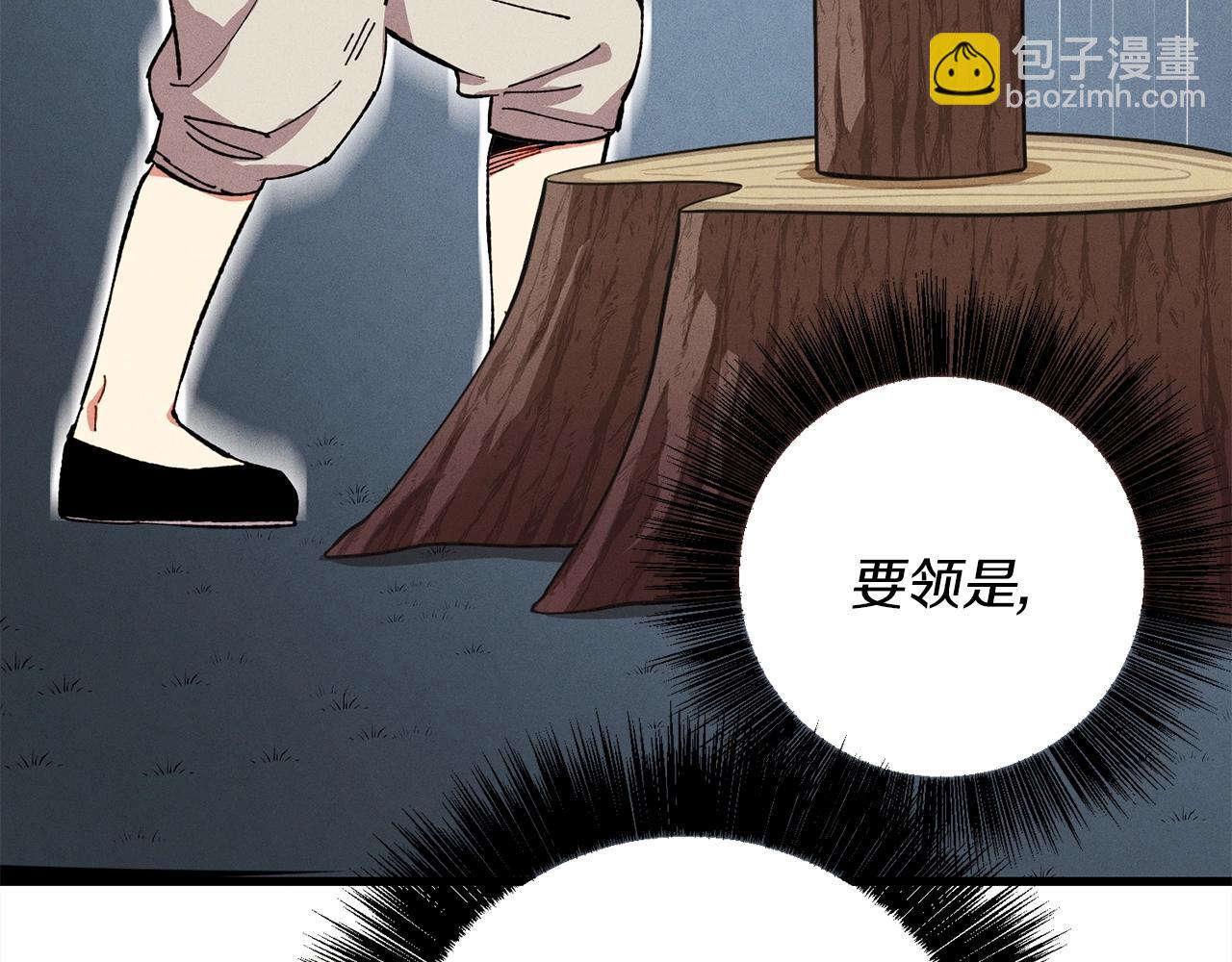 第2话 飞雷刀140