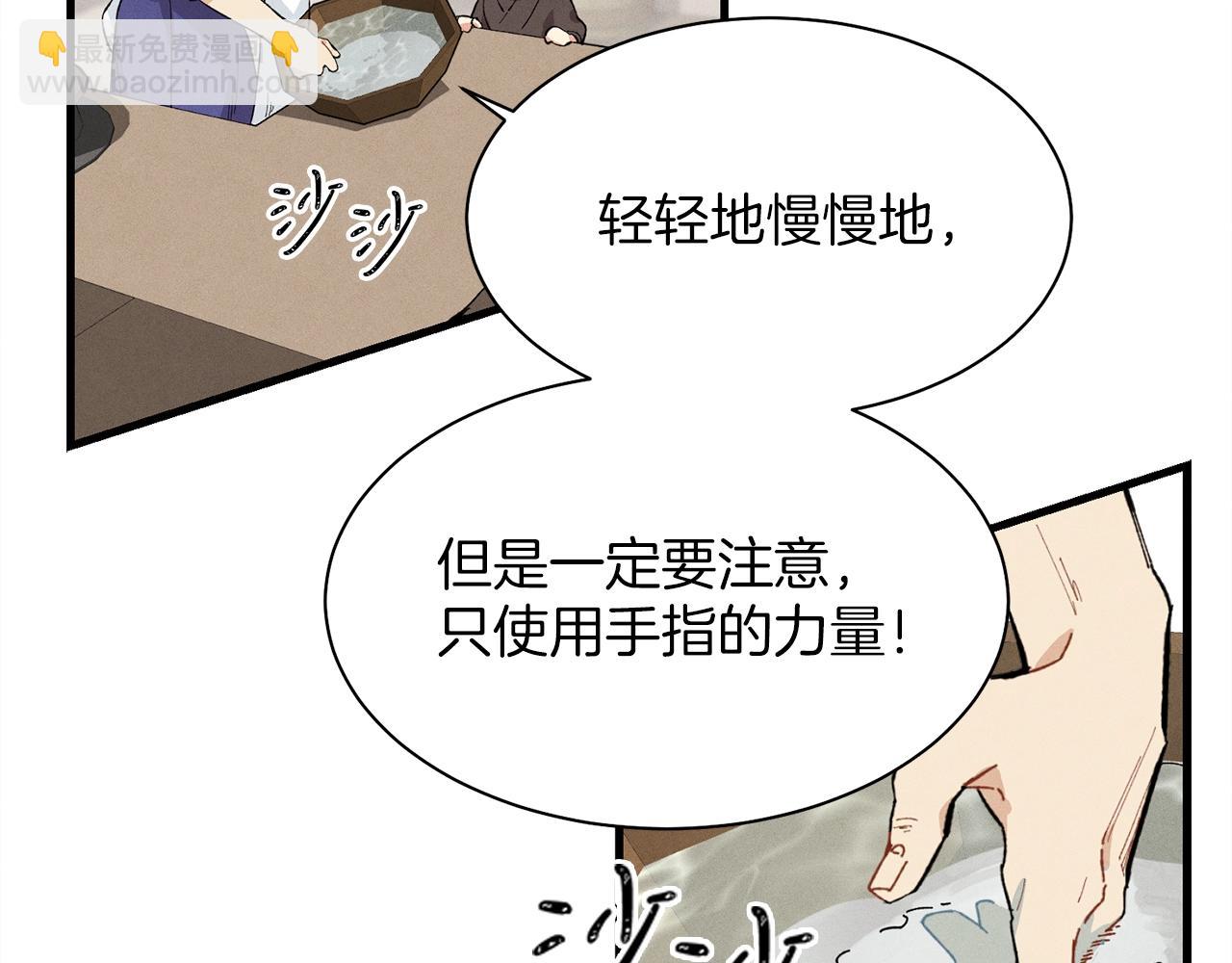 第2话 飞雷刀32