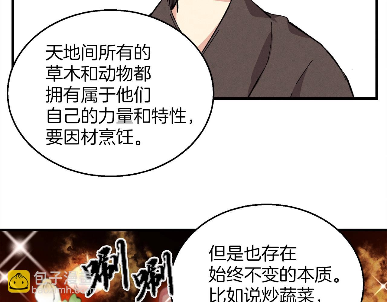 第2话 飞雷刀40