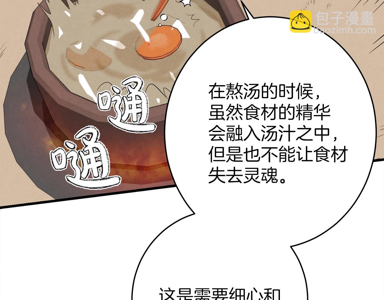 第2话 飞雷刀45