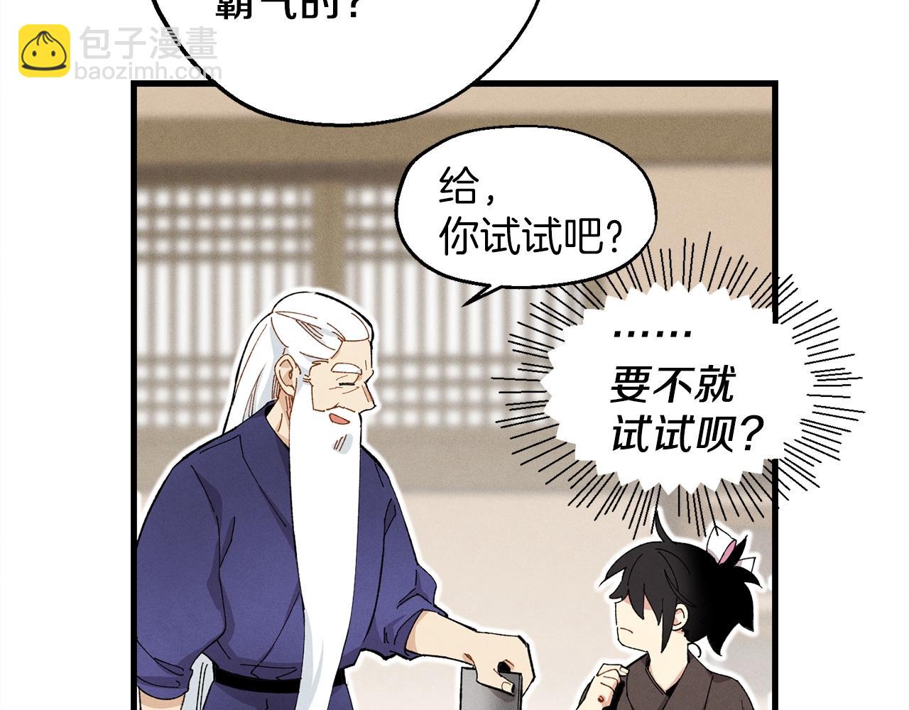 第2话 飞雷刀69