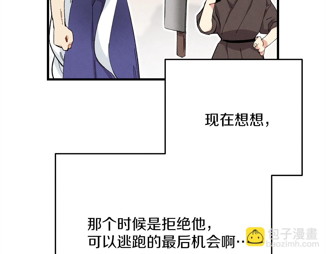 第2话 飞雷刀70