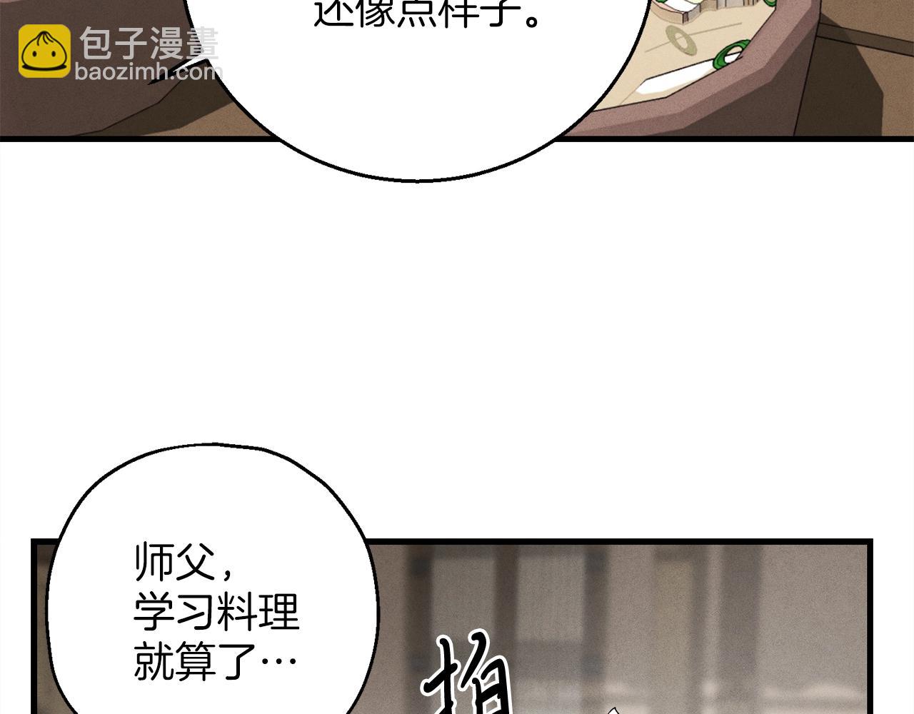 第2话 飞雷刀78