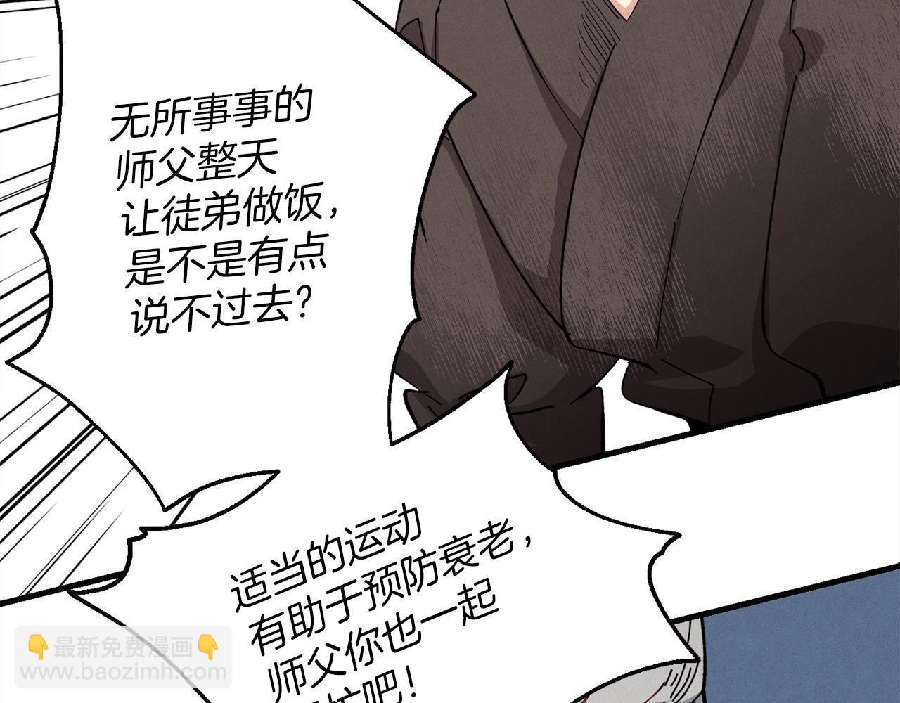 第2话 飞雷刀81