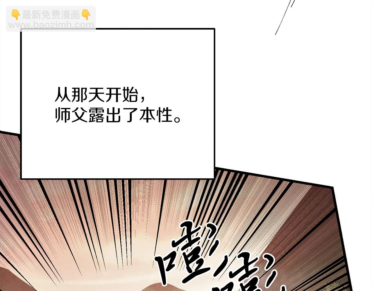 第2话 飞雷刀85