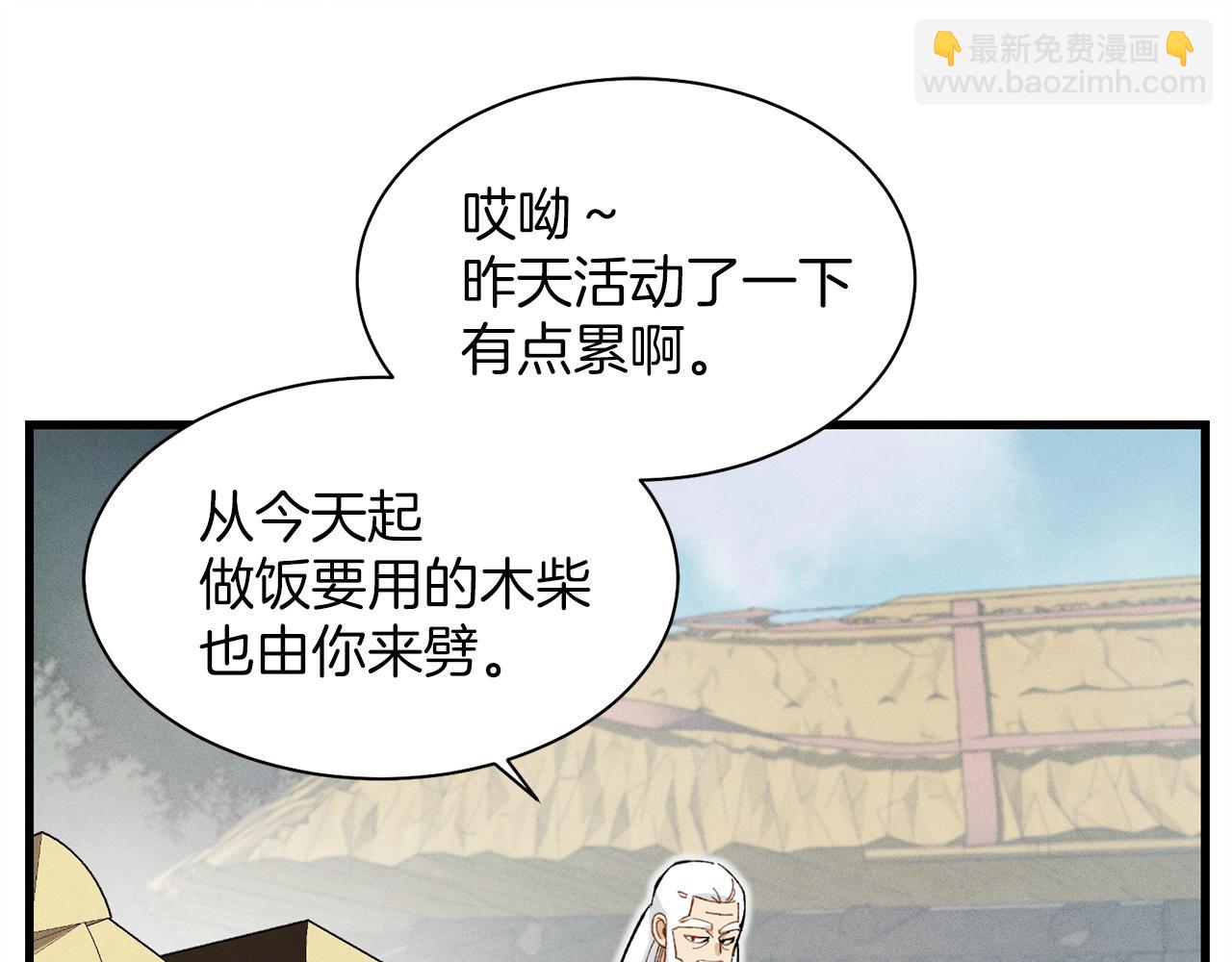 第2话 飞雷刀93
