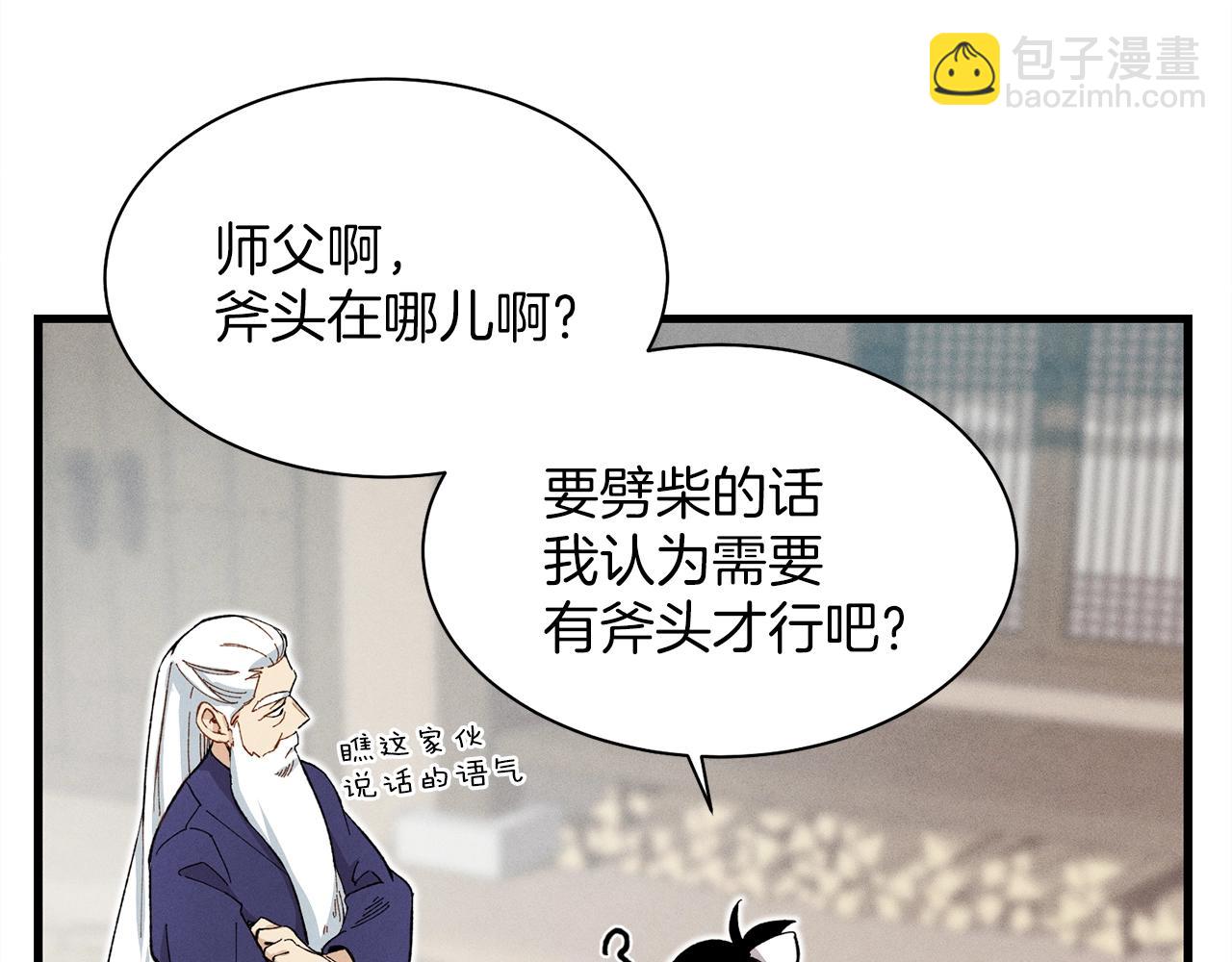 第2话 飞雷刀99