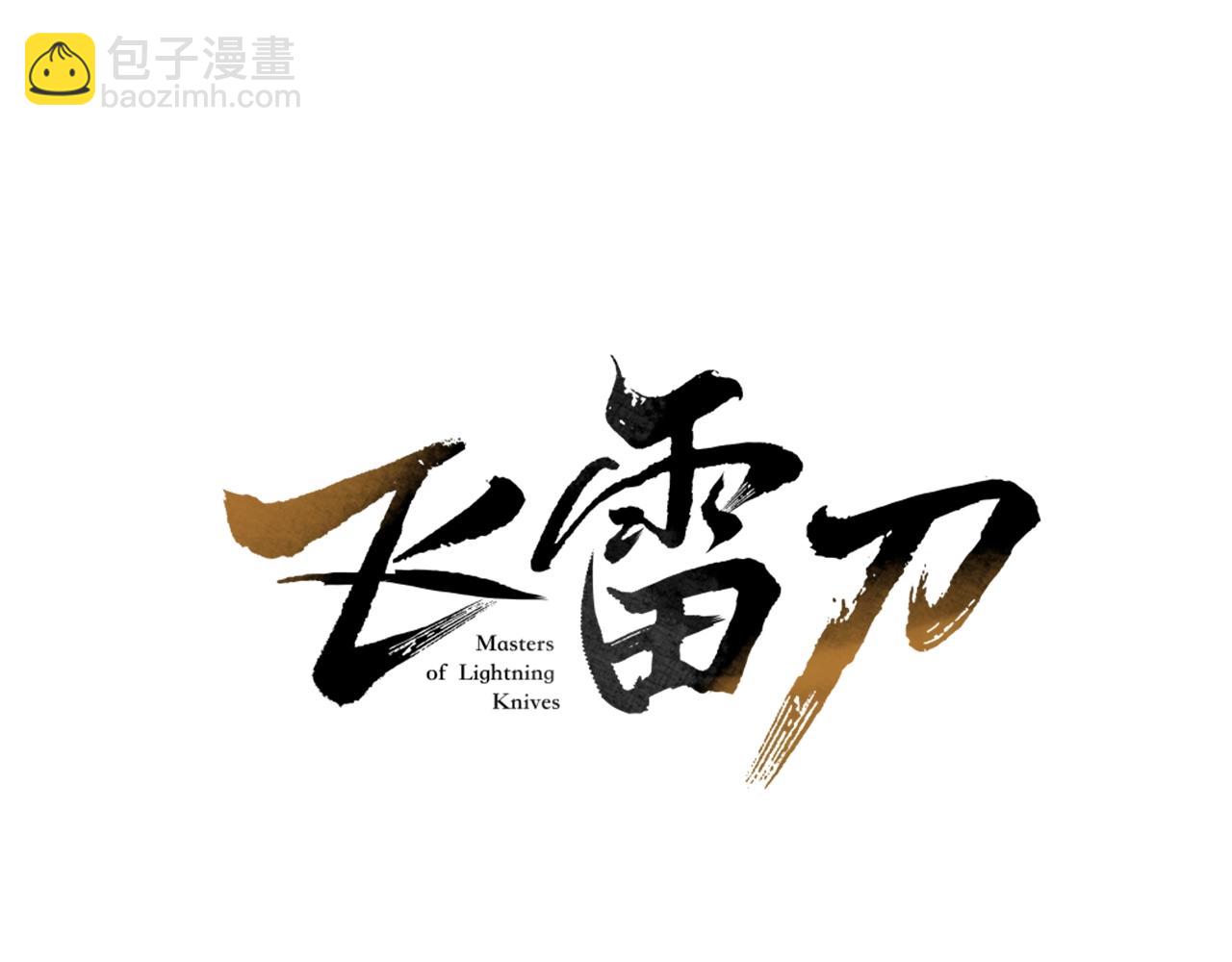 第5话 武功绝学11