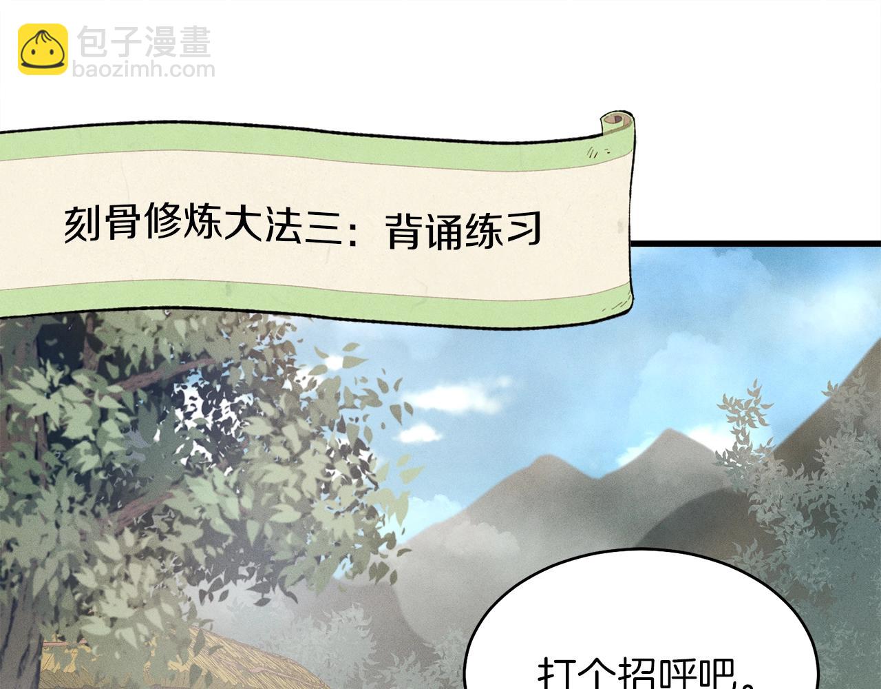 第5话 武功绝学135