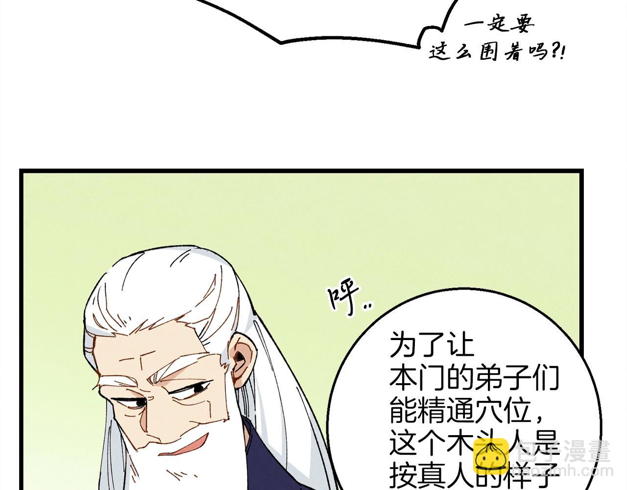 第5话 武功绝学146