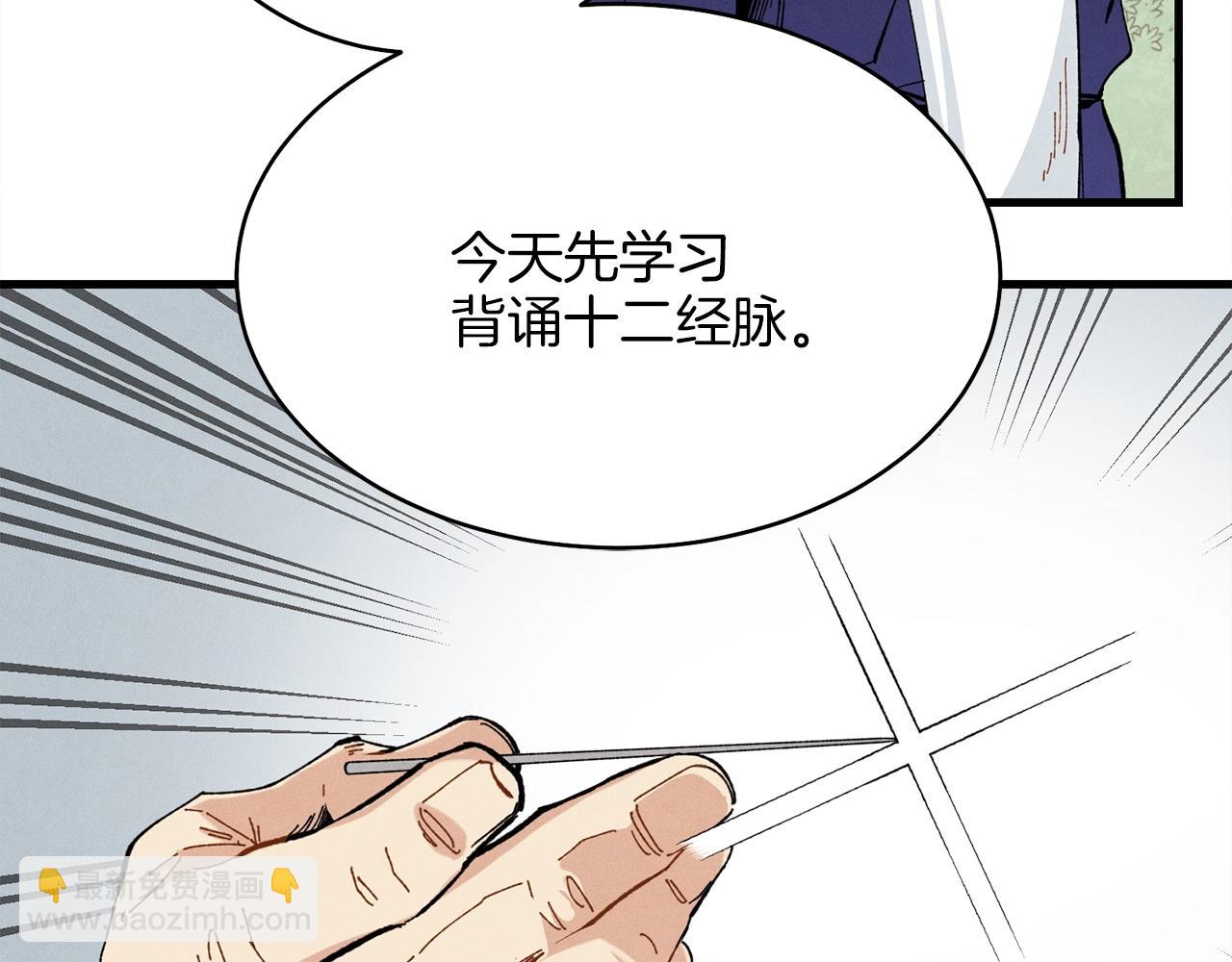 第5话 武功绝学151