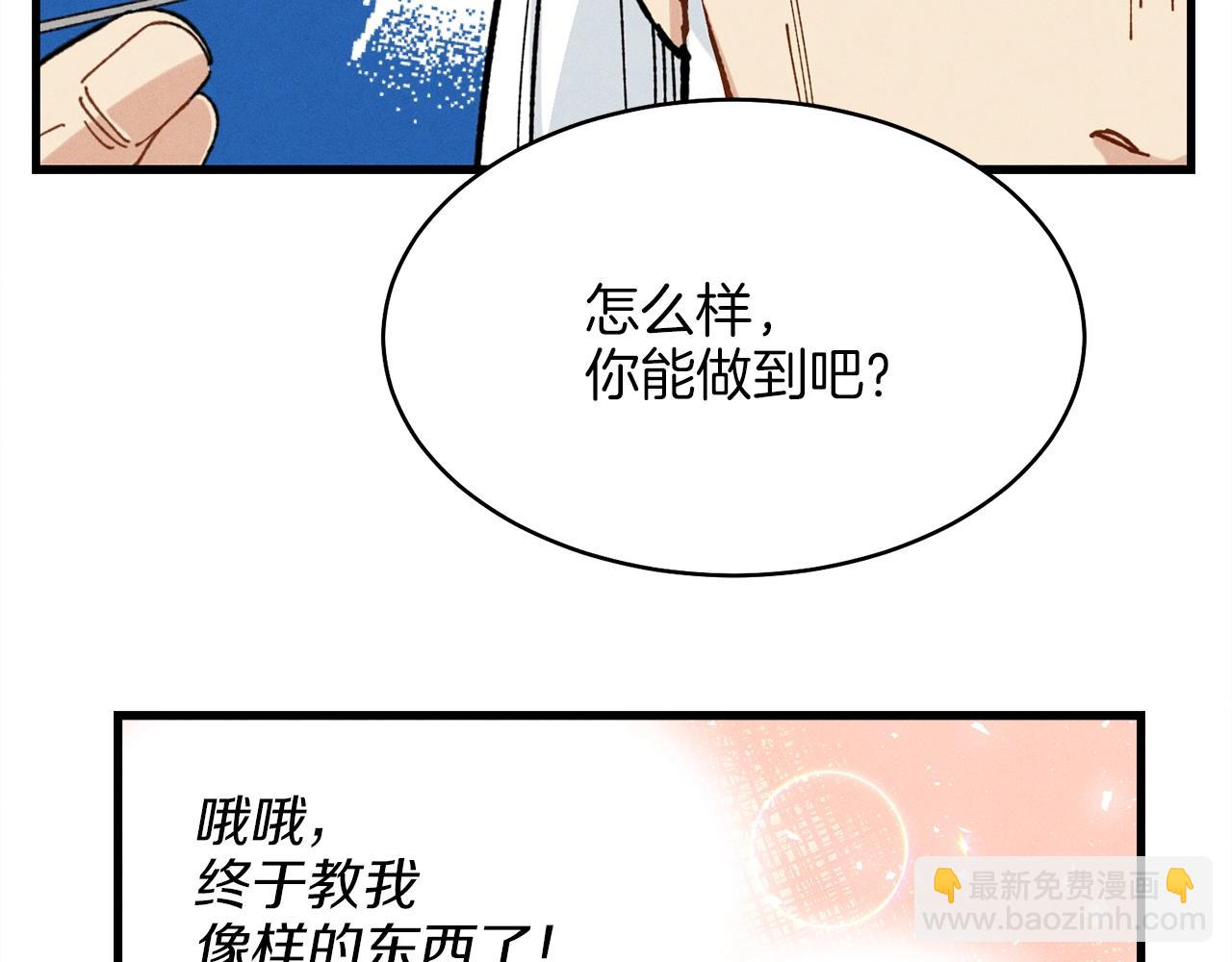 第5话 武功绝学158