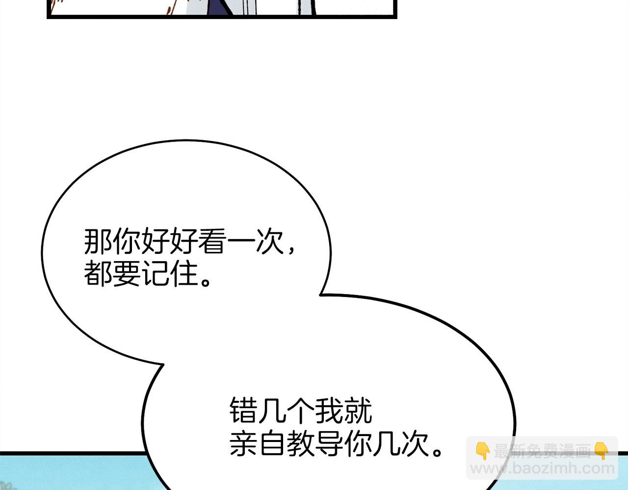 第5话 武功绝学162