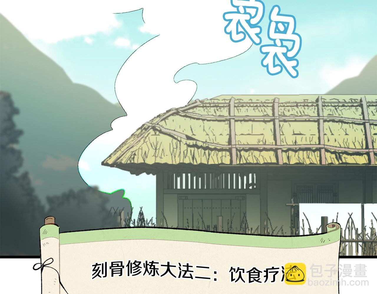 第5话 武功绝学81