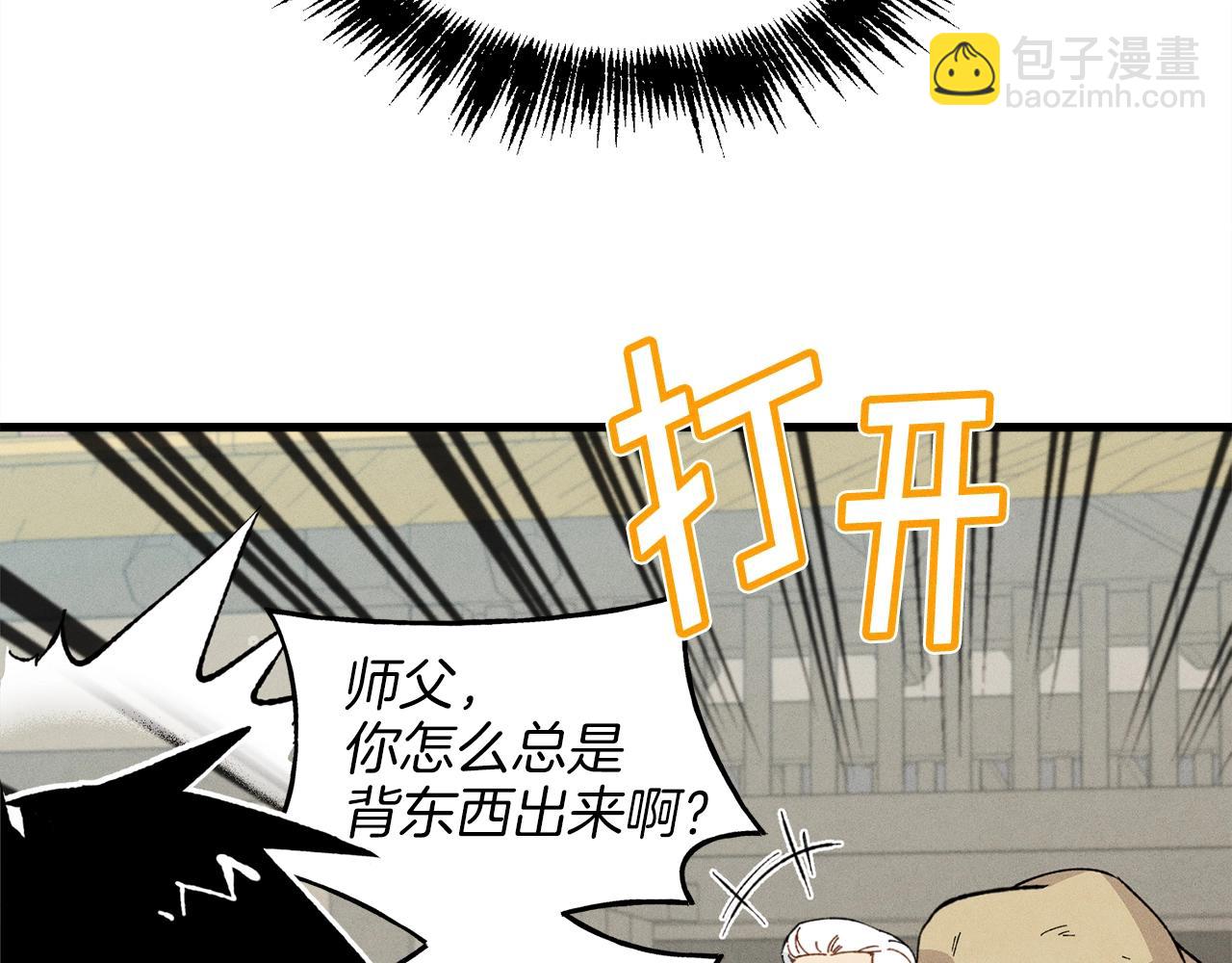 第12话 卖徒弟101