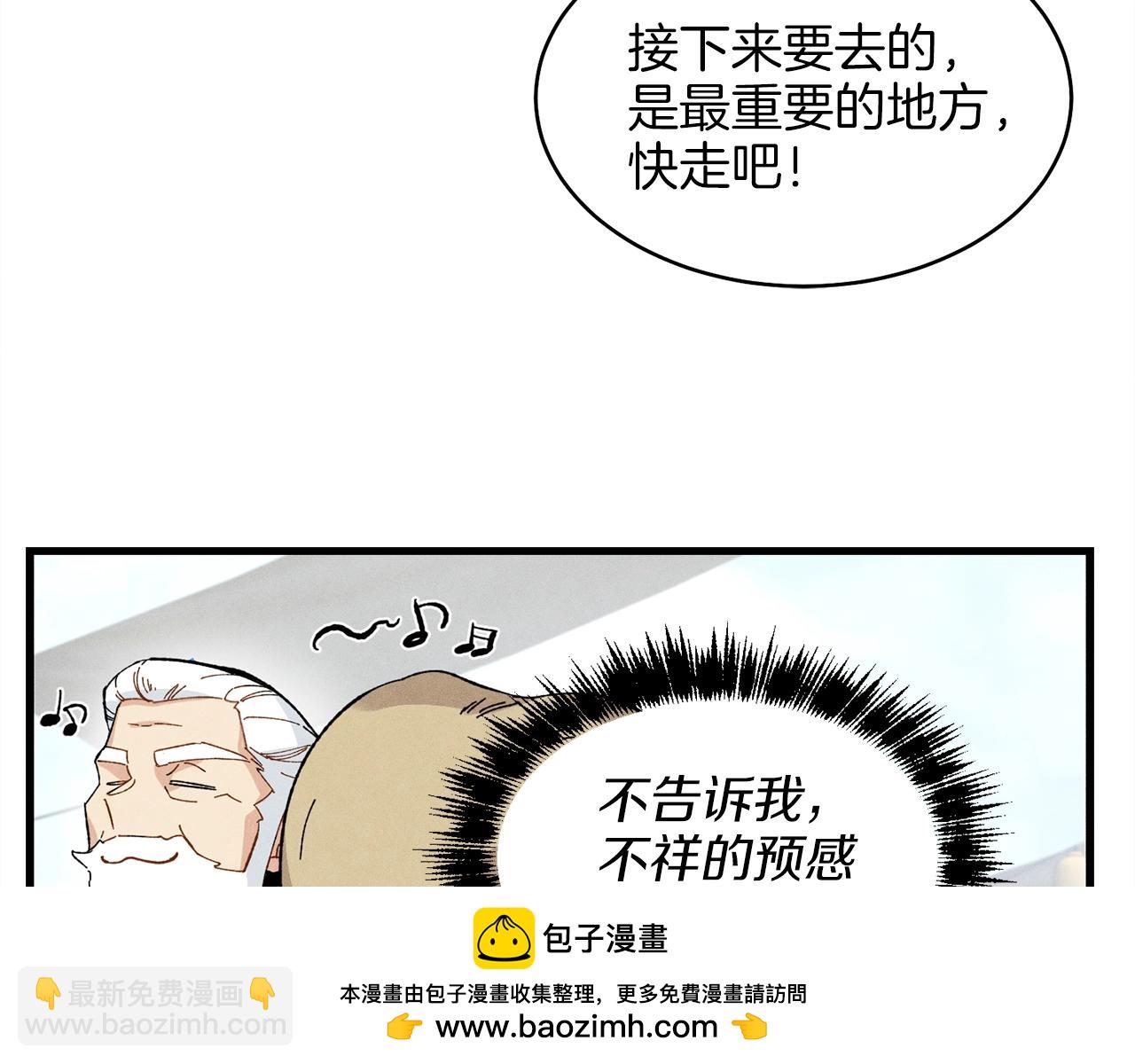第12话 卖徒弟103