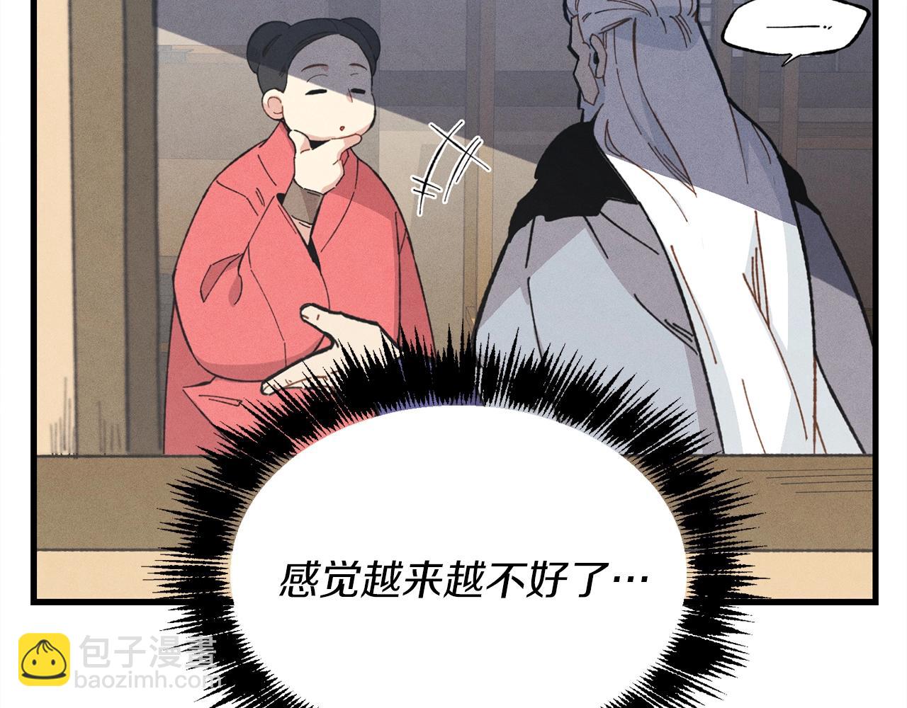 第12话 卖徒弟104