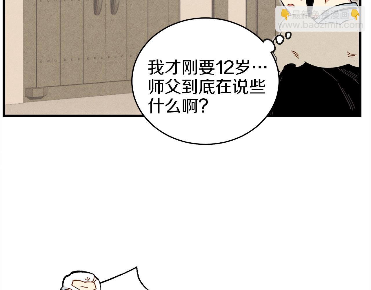 第12话 卖徒弟122