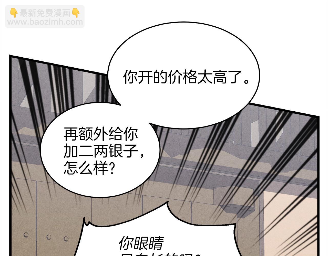 第12话 卖徒弟125