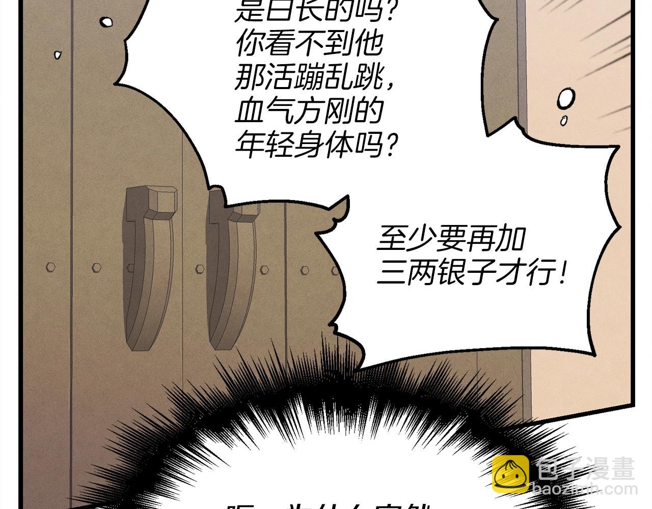 第12话 卖徒弟126