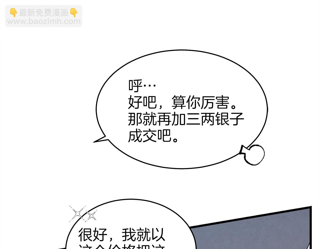 第12话 卖徒弟128