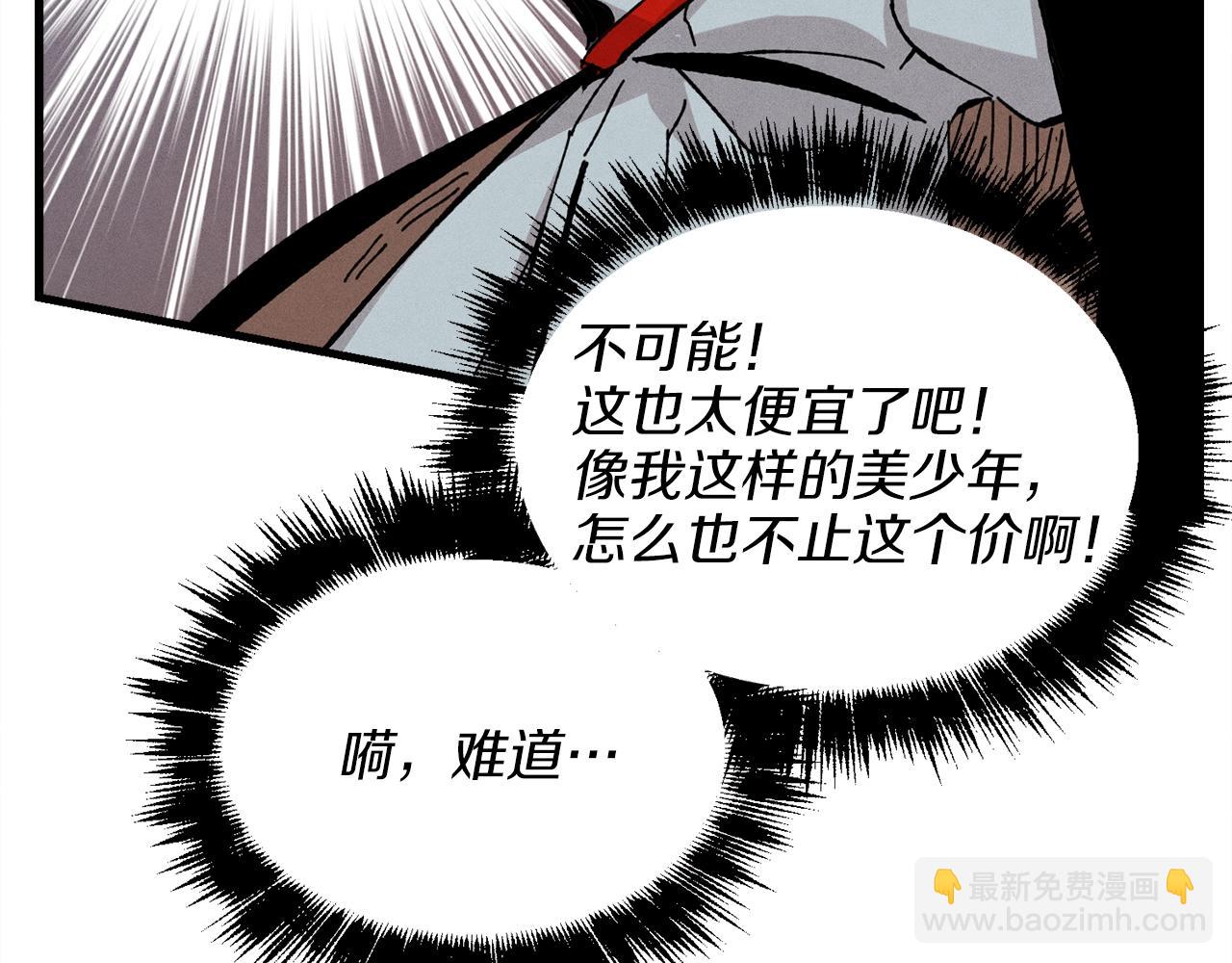 第12话 卖徒弟130