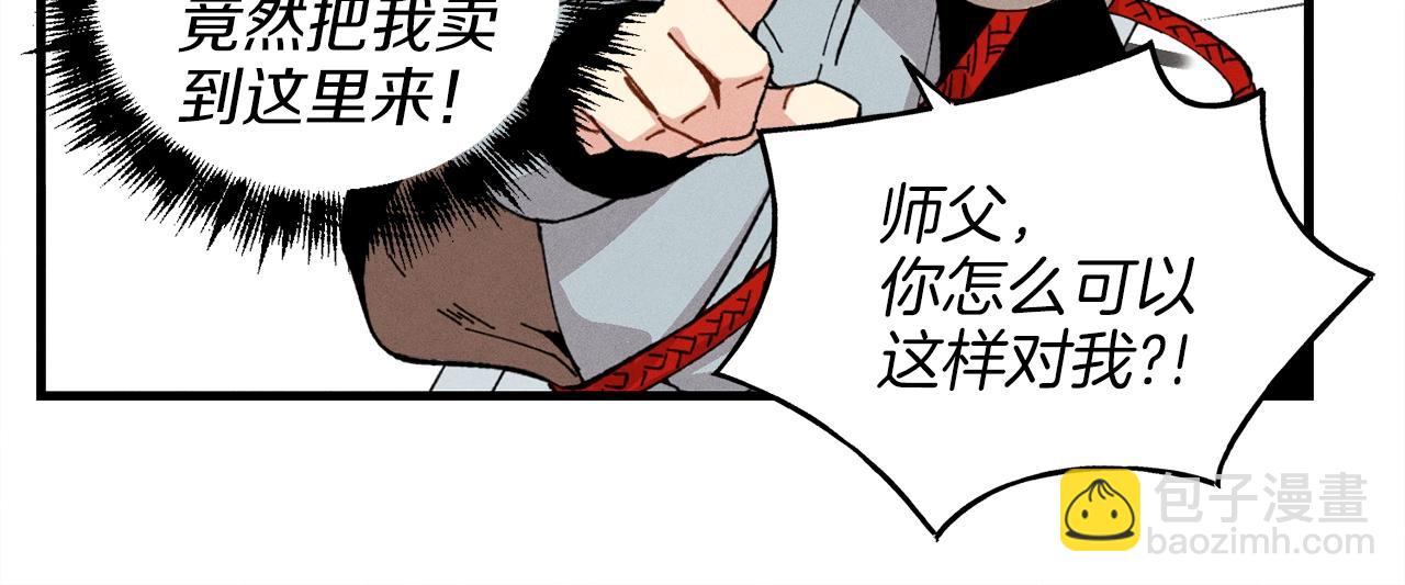第12话 卖徒弟136