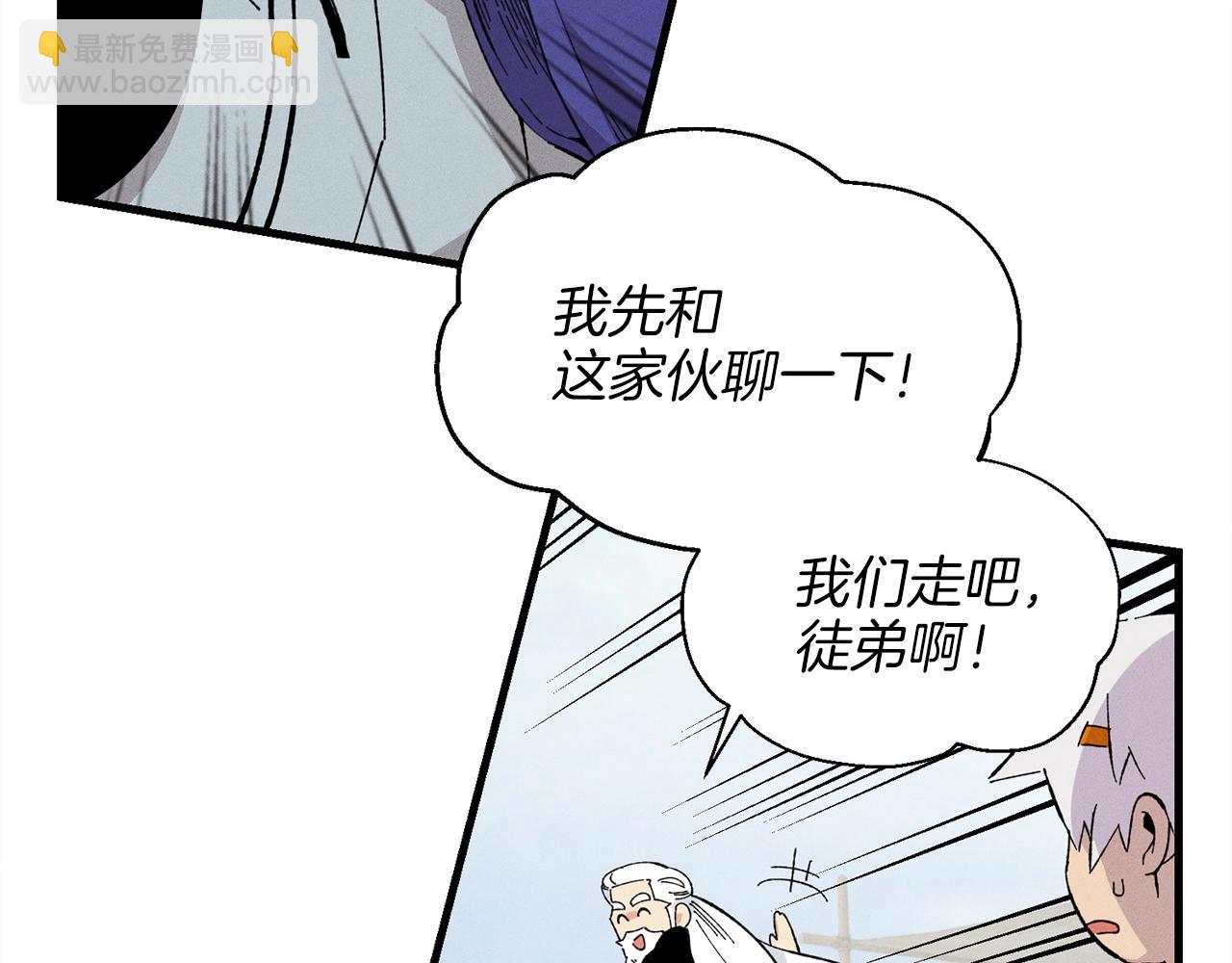 第12话 卖徒弟138