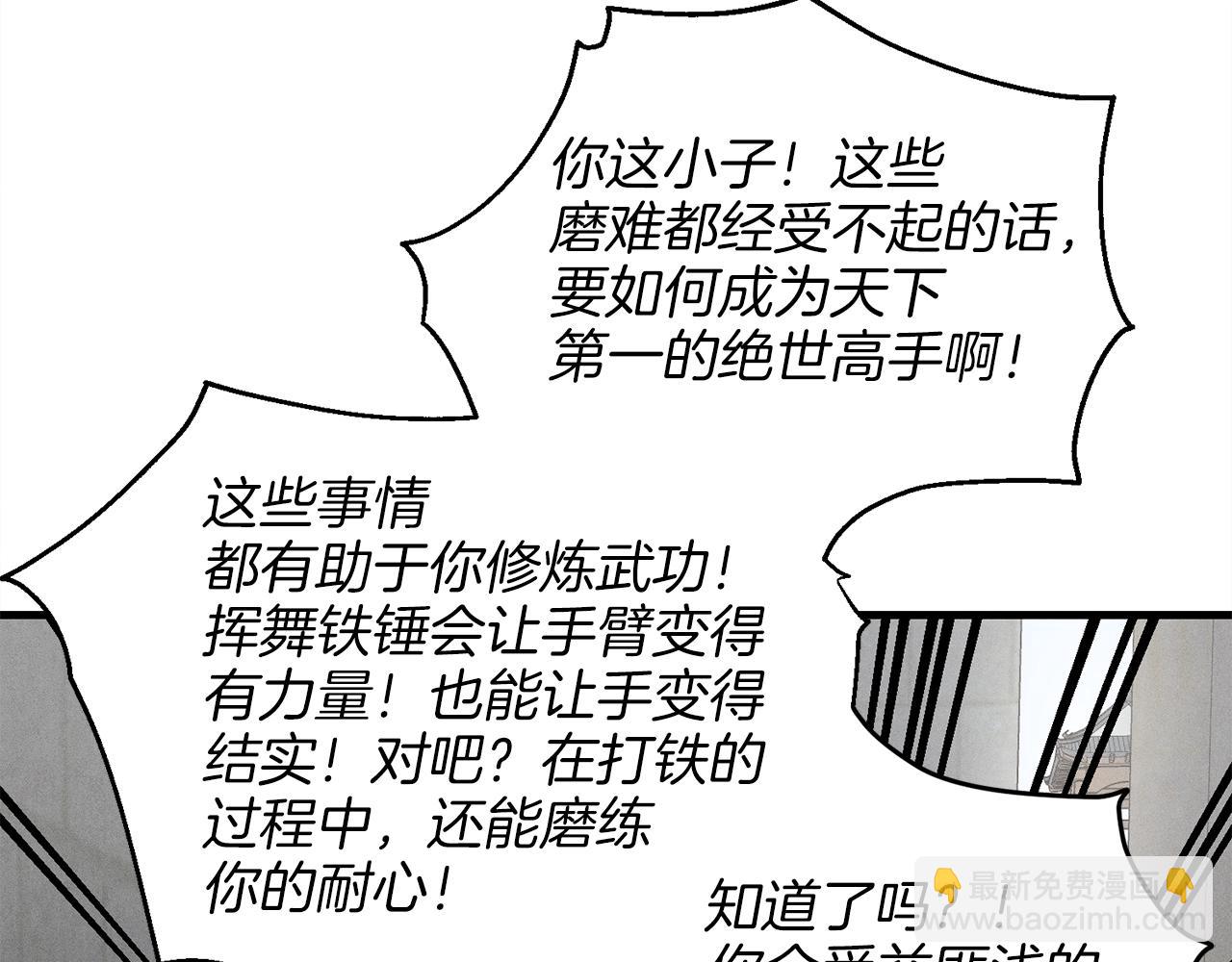 第12话 卖徒弟140