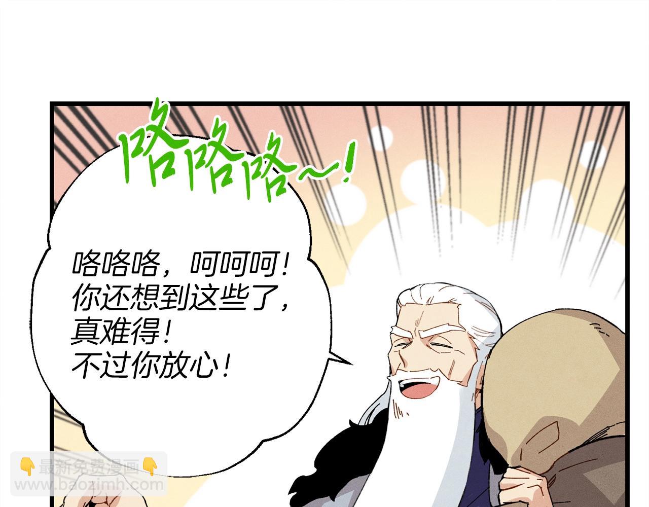 第12话 卖徒弟146
