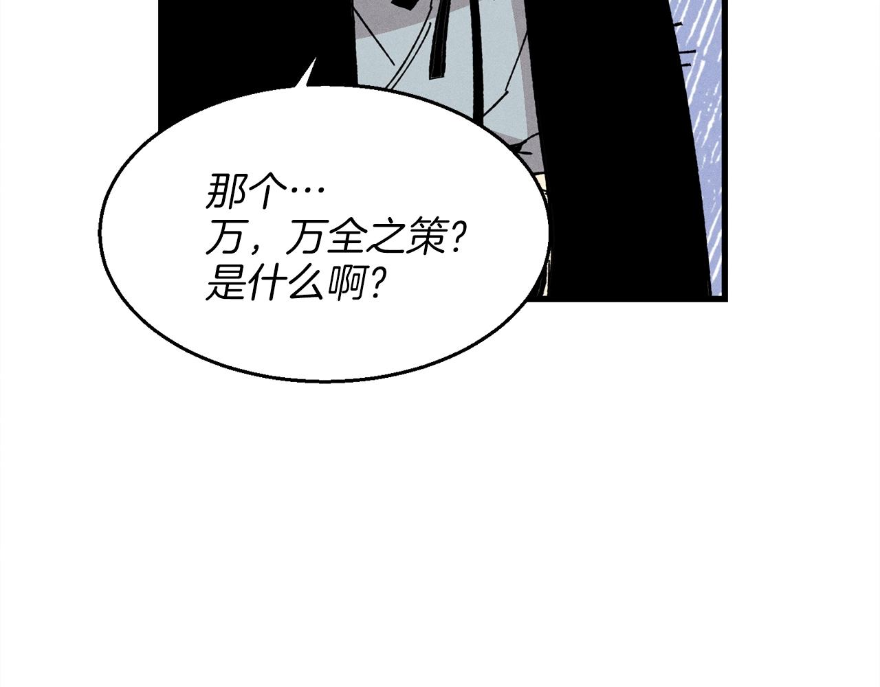 第12话 卖徒弟149