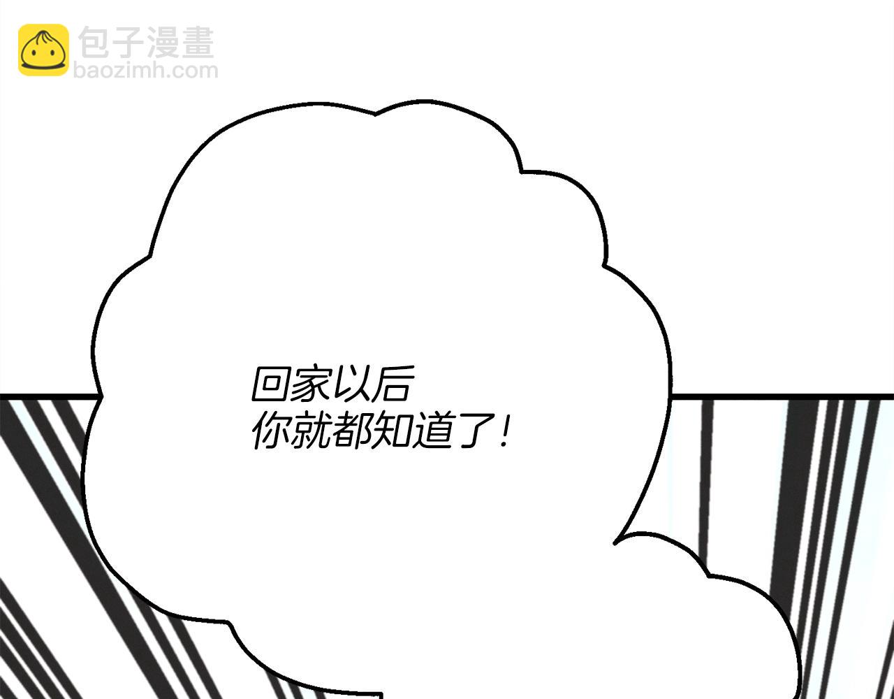 第12话 卖徒弟151