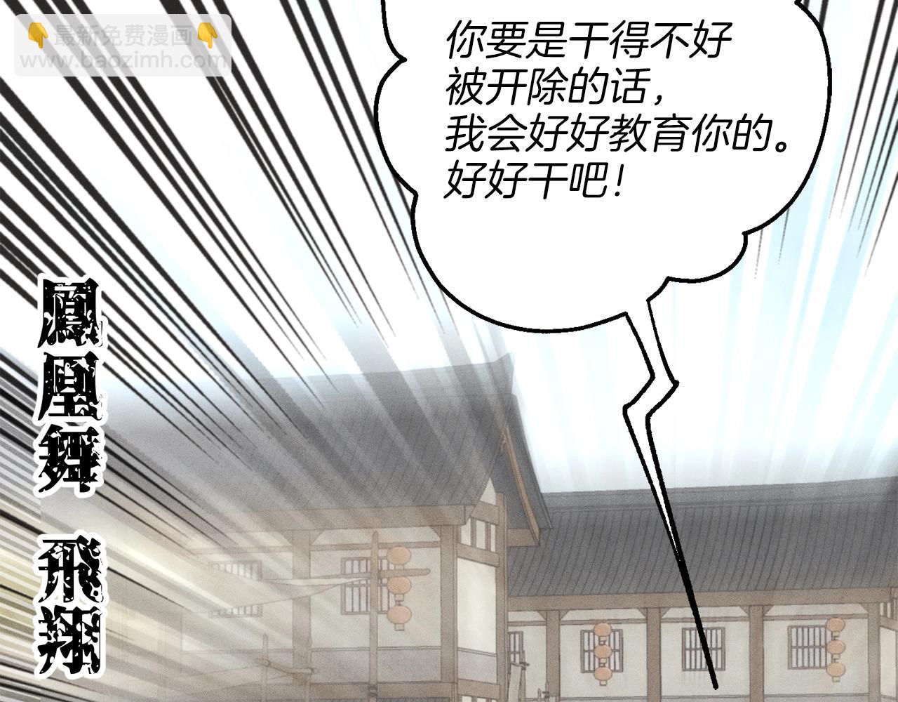 第12话 卖徒弟152