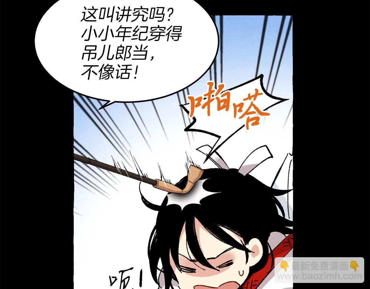 第12话 卖徒弟23